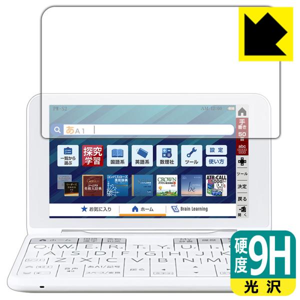 SHARP  PW-SH2-2　電子辞書 Amazon | シャープ カラー電子辞書Brain 高校生モデル ホワイト