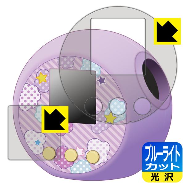 ぷにるんず / ぷにるんず ぷにぷらす / ぷにるんず ぷにぷらすぷれみあむ ブルーライトカット[光沢] 保護 フィルム [画面用/ふち用] 日本製