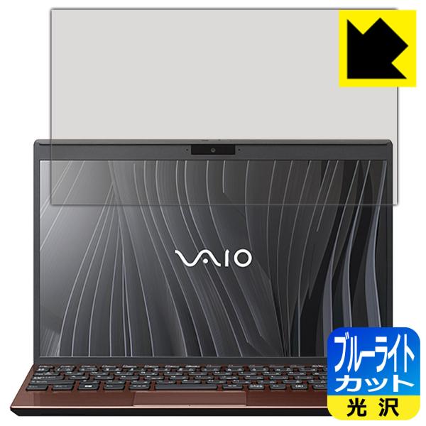 VAIO SX12 (VJS124V[Y) (12.5^ChE2021N10\f) LEDtʂ̃u[Cg35%JbgIیtB u[CgJbgyz (tp)