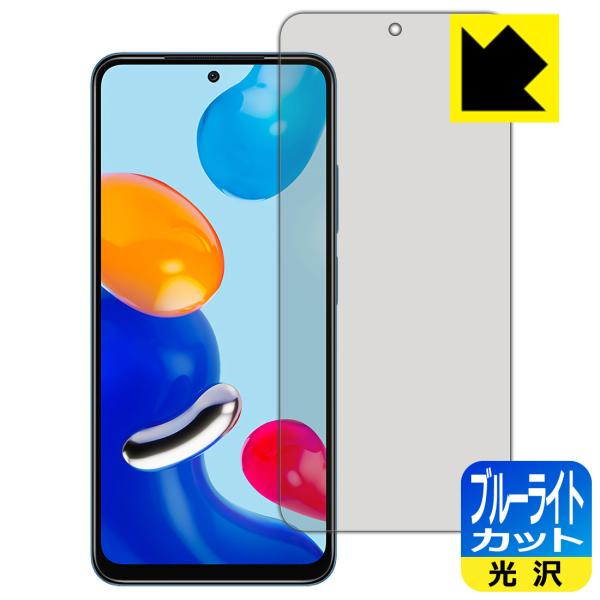 Xiaomi Redmi Note 11S / Redmi Note 11 LEDtʂ̃u[Cg35%JbgIیtB u[CgJbgyz