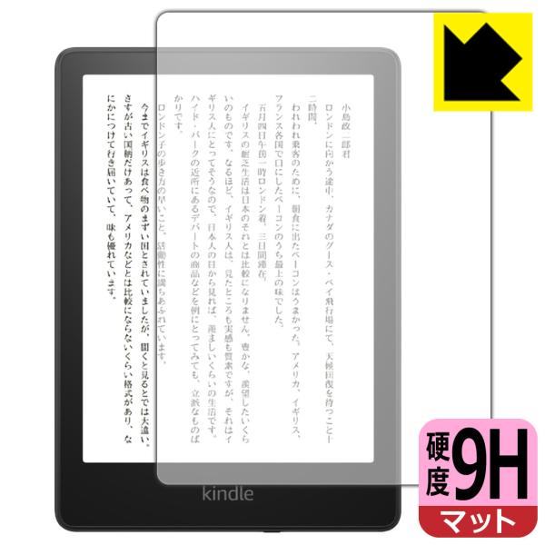 Kindle Paperwhite (第11世代・2021年11月発売モデル) PET製フィルムなのに強化ガラス同等の硬度！保護フィルム 9H高硬度【反射低減】