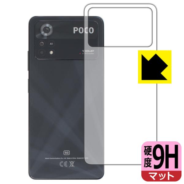 Xiaomi POCO X4 Pro 5G PETtBȂ̂ɋKX̍dxIیtB 9Hdxy˒ጸz (wʂ̂)