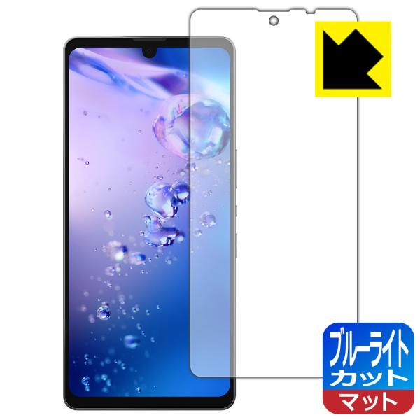 AQUOS zero6 (SHG04/A102SH/SH-RM18) LEDtʂ̃u[Cg34%JbgIیtB u[CgJbgy˒ጸz ywFؑΉz