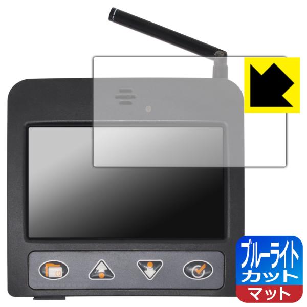 【ブルーライト低減タイプ(反射低減)】保護フィルム(保護シート)※対応機種 : SKYTRAXX 3.0 用の保護フィルムです。※内容量 : 1枚【ポスト投函発送の場合のみ送料無料(代金引換は送料無料になりません)】