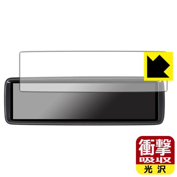 MDR-A001A デジタルルームミラー 純正交換タイプIPS液晶デジタルインナーミラー MDR-A001A/MDR
