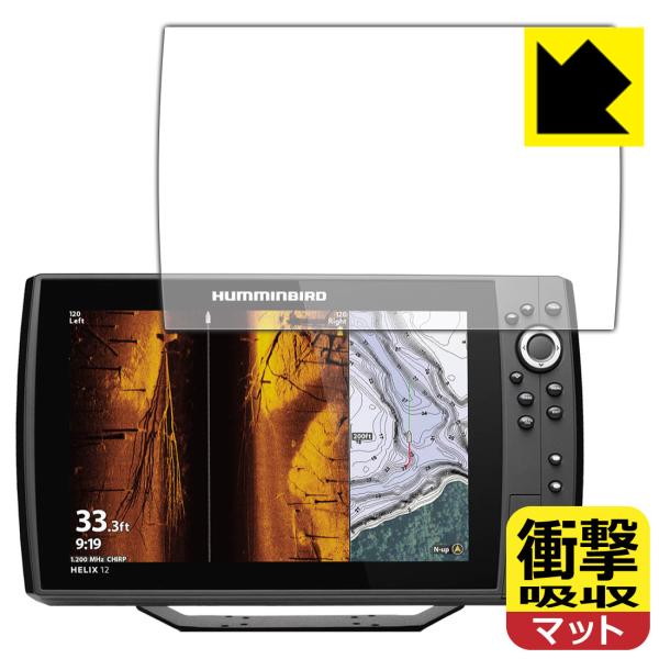 HELIX 12 CHIRP MEGA SI+ GPS G4N 特殊素材で衝撃を吸収！保護フィルム 衝撃吸収【反射低減】