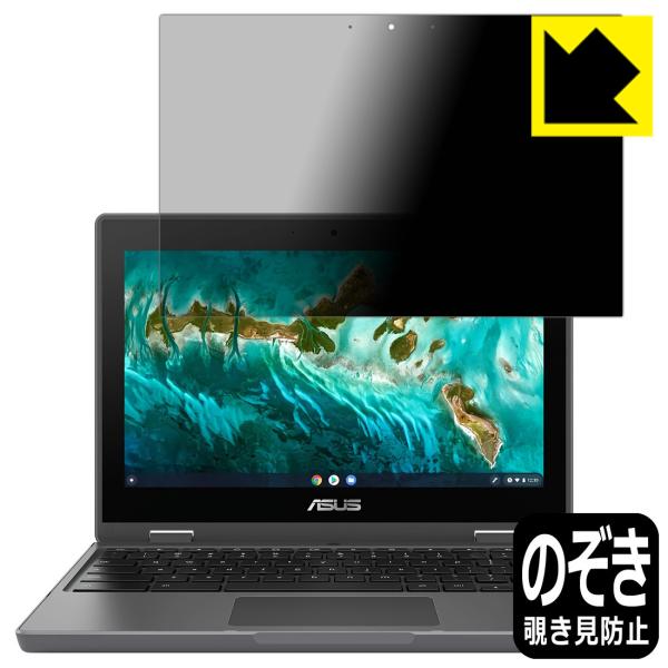ASUS Chromebook Flip CR1 (CR1100FKA) ̂h~یtB Privacy Shieldy`h~E˒ጸz