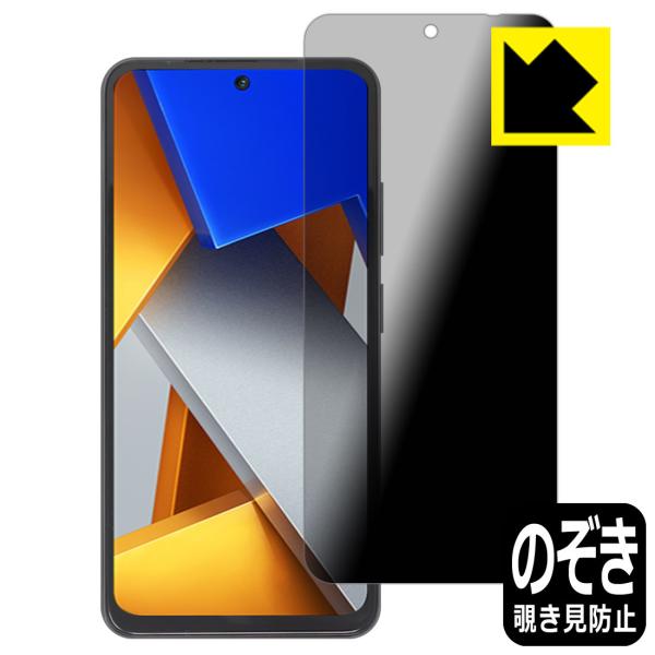 Xiaomi POCO M4 Pro 4G ̂h~یtB Privacy Shieldy`h~E˒ጸz