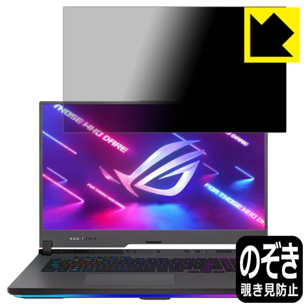 ASUS ROG Strix G17 (2022) G713 Privacy Shield ی tB `h~ ˒ጸ {