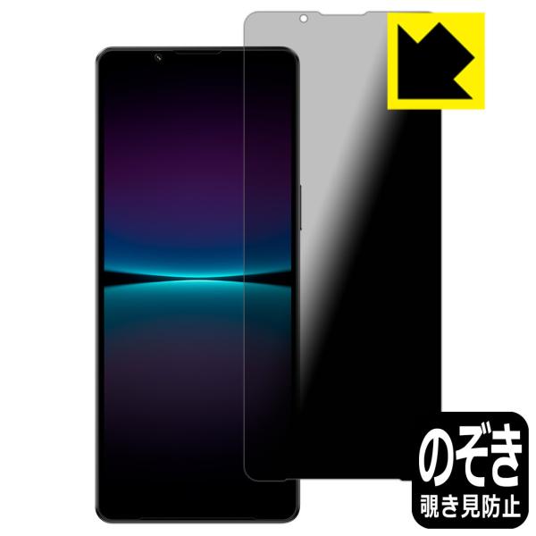 Xperia 1 IV (SO-51C/SOG06/A201SO/XQ-CT44)Ή Privacy Shield ی tB `h~ ˒ጸ {
