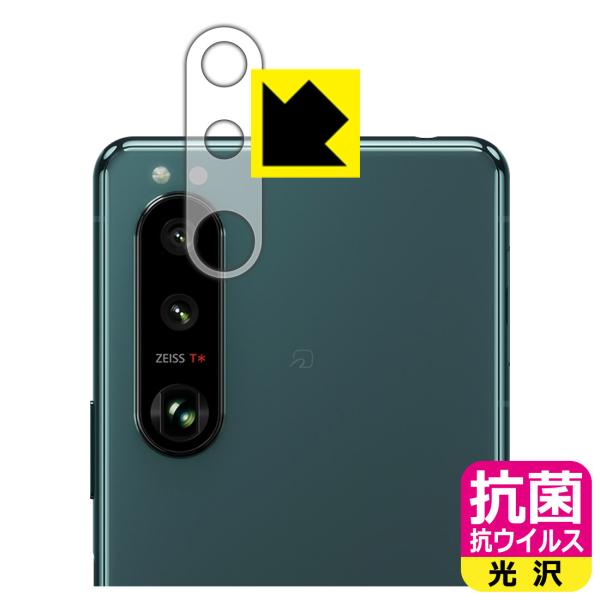 Xperia 5 III (SO-53B/SOG05/XQ-BQ42) ې\ԎI R RECXyzیtB (Yӕp)