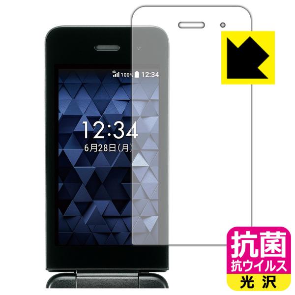 京セラ - DIGNOケータイベーシックky41b ky-41b_01_03_recent_01.png