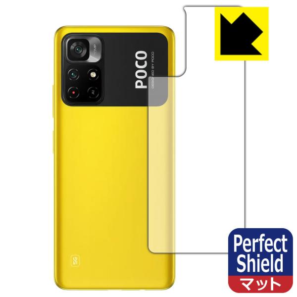 Xiaomi POCO M4 Pro 5G hCAEhw!˒ጸیtB Perfect Shield (wʂ̂)