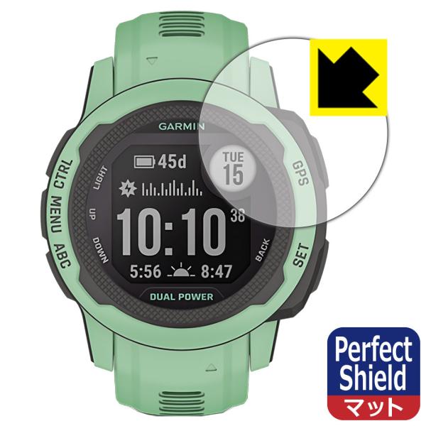 GARMIN Instinct 2S / Instinct 2S Dual Power 防気泡・防指紋!反射低減保護フィルム Perfect Shield