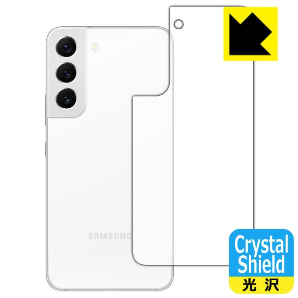 Galaxy S22 hCAEtbfhR[g!یtB Crystal Shield (wʂ̂)