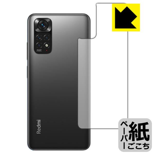 Xiaomi Redmi Note 11S / Redmi Note 11 ꏈŎ̂悤ȕ`SnIیtB y[p[CN (wʂ̂)