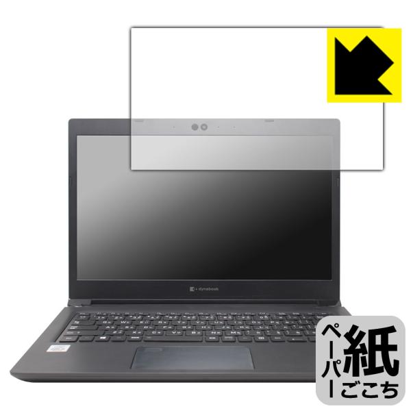 dynabook S73/FR ꏈŎ̂悤ȕ`SnIیtB y[p[CN