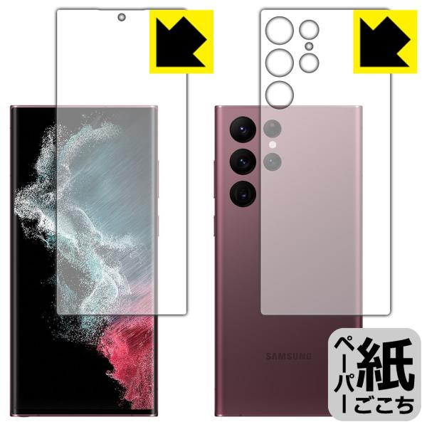 Galaxy S22 Ultra ꏈŎ̂悤ȕ`SnIیtB y[p[CN (ʃZbg)ywFؑΉz