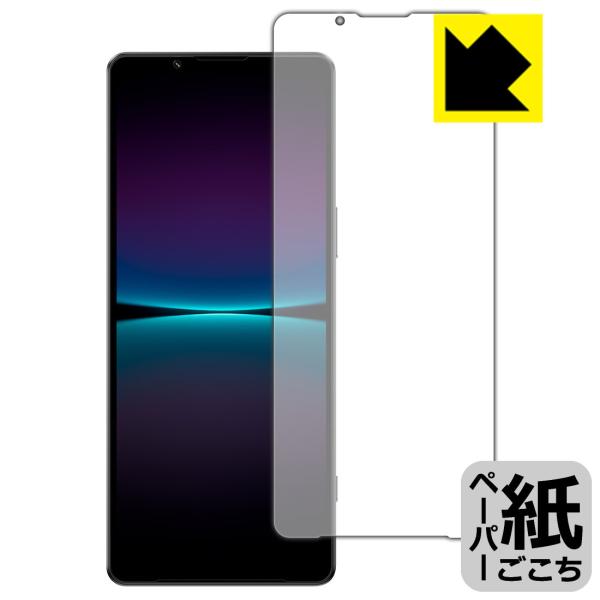 Xperia 1 IV (SO-51C/SOG06/A201SO/XQ-CT44)Ή y[p[CN ی tB ˒ጸ {