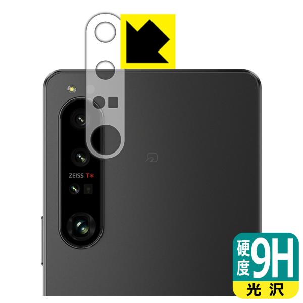 Xperia 1 IV (SO-51C/SOG06/A201SO/XQ-CT44)Ή 9Hdx[] ی tB [Yӕp] {