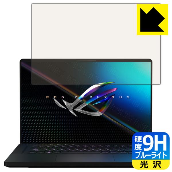 ASUS ROG Zephyrus M16 (2022) GU603ZM/GU603ZW \ʍdx9HtBɃu[CgJbgvXIیtB 9Hdxyu[CgJbgz