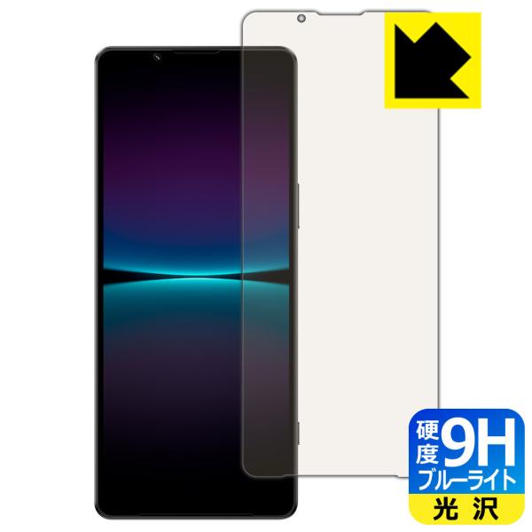 Xperia 1 IV (SO-51C/SOG06/A201SO/XQ-CT44)Ή 9Hdx[u[CgJbg] ی tB  {