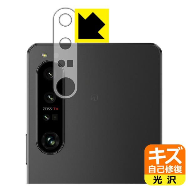 Xperia 1 IV (SO-51C/SOG06/A201SO/XQ-CT44)Ή LYȏC ی tB [Yӕp]  {