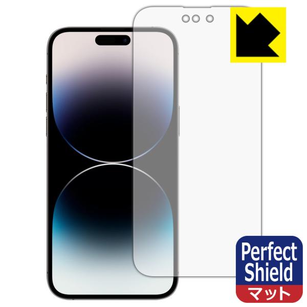 iPhone 14 Pro Max対応 Perfect Shield 保護 フィルム [画面用] 反射低減 防指紋 日本製