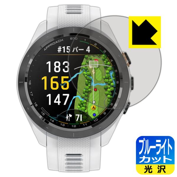 GARMIN Approach S70 [ケースサイズ 42mm用] 対応 ブルーライトカット[光沢] 保護 フィルム 日本製