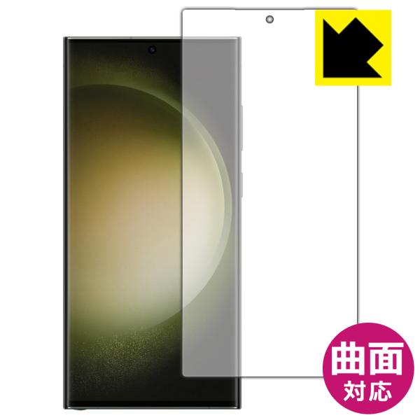 Galaxy S23 Ultra対応 Flexible Shield[光沢] 保護 フィルム [画面用] [指紋認証対応] 曲面対応 日本製