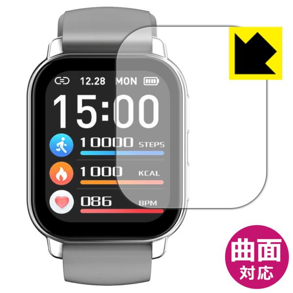 スマートウォッチ P5S 対応 Flexible Shield[光沢] 保護 フィルム 曲面対応 日本製