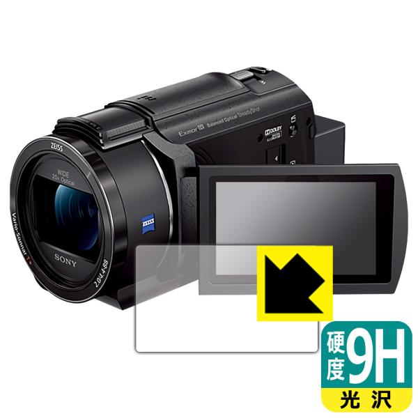 【9H高硬度タイプ(光沢)】保護フィルム(保護シート)※対応機種 : SONY デジタル4Kビデオカメラレコーダー FDR-AX45A専用の商品です。※製品内容 : 画面用フィルム1枚・クリーニングワイプ1個【ポスト投函発送の場合のみ送料無...