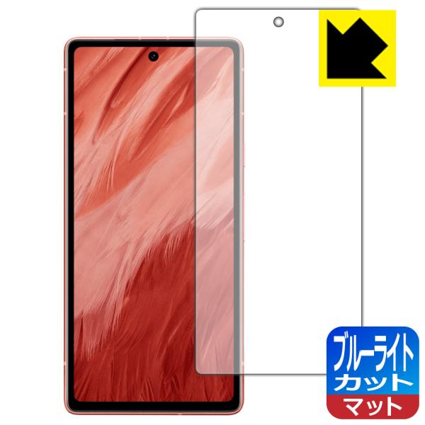 Google Pixel 7a対応 ブルーライトカット[反射低減] 保護 フィルム [指紋認証対応] 日本製