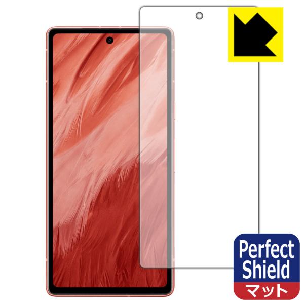 Google Pixel 7a対応 Perfect Shield 保護 フィルム [画面用] [指紋認証対応] 3枚入 反射低減 防指紋 日本製