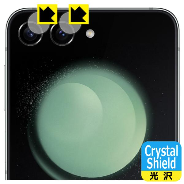 Galaxy Z Flip5 対応 Crystal Shield 保護 フィルム [カメラレンズ部用] 光沢 日本製