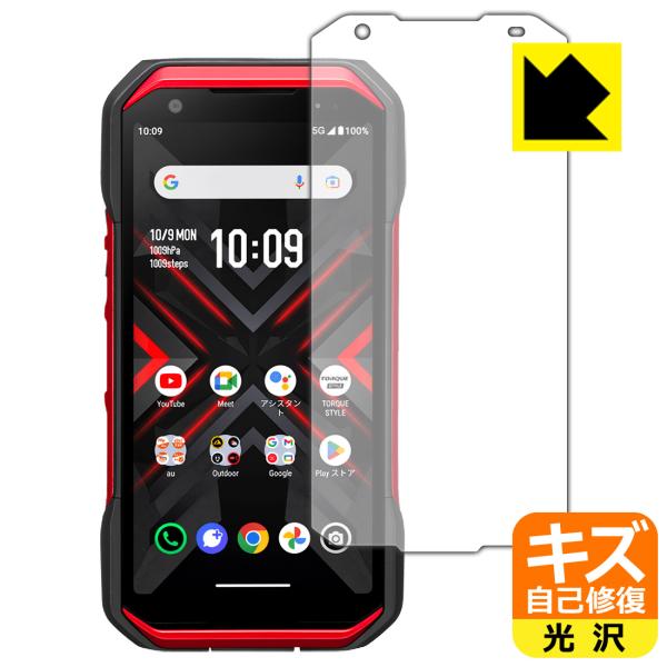 TORQUE G06 対応 キズ自己修復 保護 フィルム 光沢 日本製