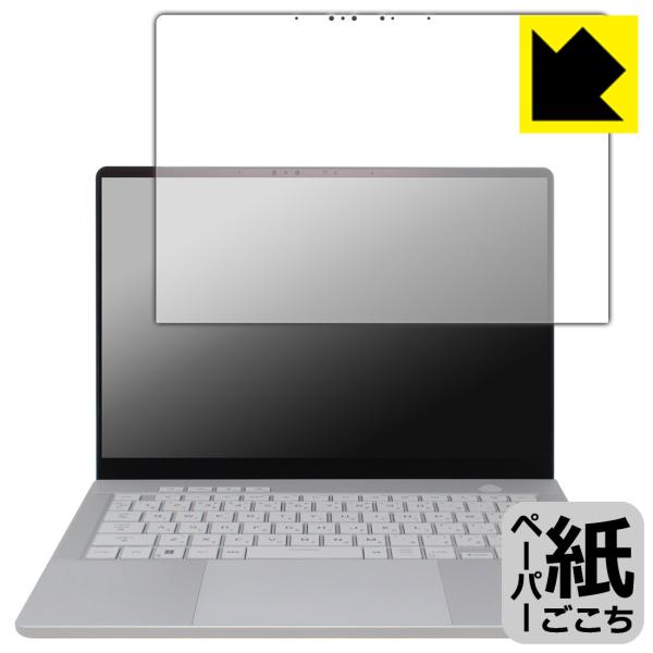 他サイト： ASUS ROG Zephyrus G14 (2024) GA403UI/GA403UV 対応 ペーパーライク 保護 フィルム [画面用] 反射低減 日本製の商品画像