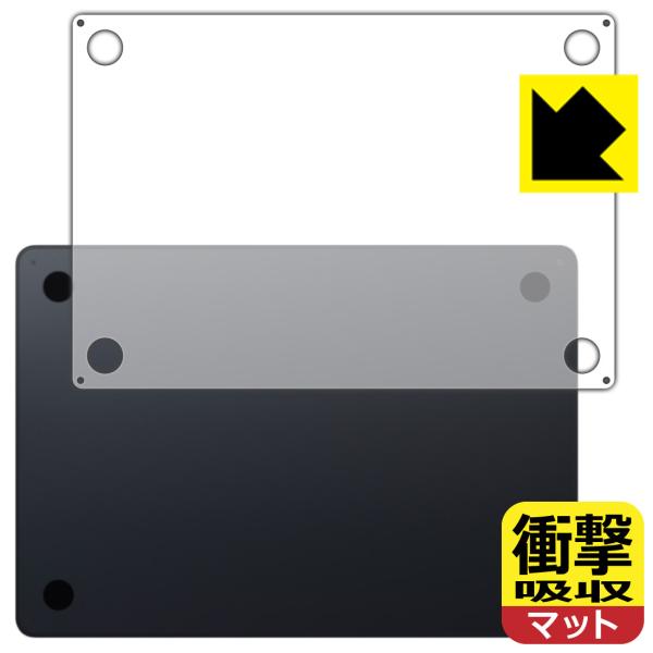 MacBook Air 15インチ(M3 2024年モデル) 対応 衝撃吸収[反射低減] 保護 フィルム [底面用] 耐衝撃 日本製