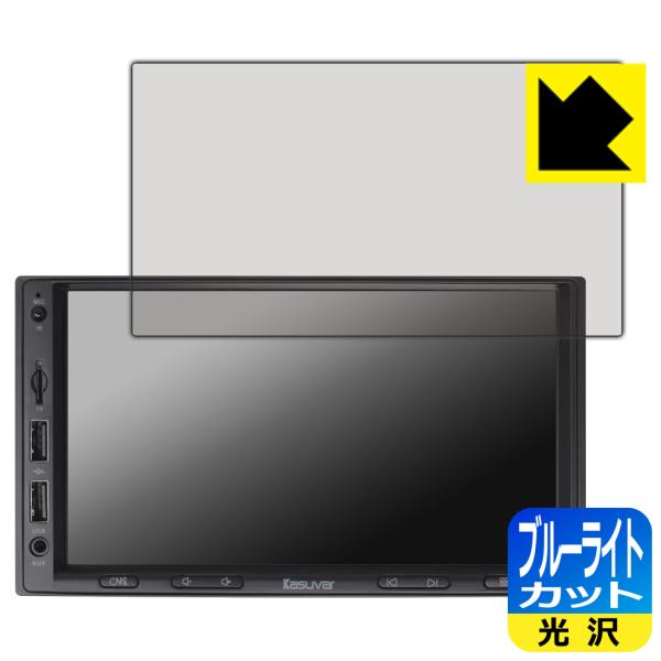 PDA工房 KASUVAR 7インチ 2DIN カーオーディオ KAR7/KAR7W 対応 ブルー