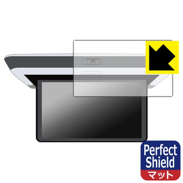 ホンダ オデッセイ/ステップ ワゴン/フリード専用 15.6インチ リア席モニター VM-231FE 対応 Perfect Shield 保護 フィルム 反射低減 防指紋 日本製