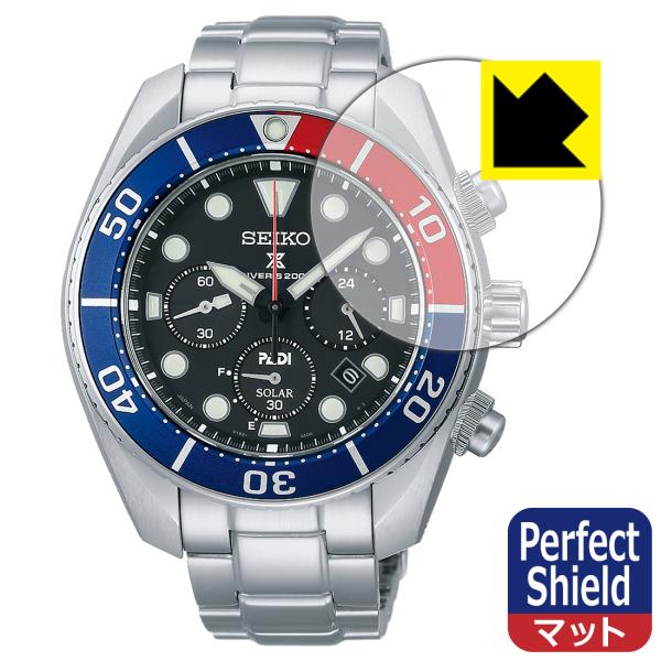 SEIKO PROSPEX Diver Scuba SBDL061/SBDL063/SBDL065/SBDL067 対応 Perfect Shield 保護 フィルム 反射低減 防指紋 日本製