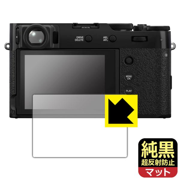 FUJIFILM X100VI/X100V 対応 純黒クリア[超反射防止] 保護 フィルム 反射低減 防指紋 日本製