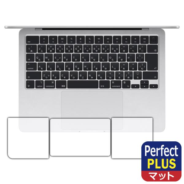 他サイト： MacBook Air 13インチ(M3 2024年モデル) 対応 Perfect Shield Plus 保護 フィルム [トラックパッド用/パームレスト用] 反射低減 防指紋 日本製の商品画像