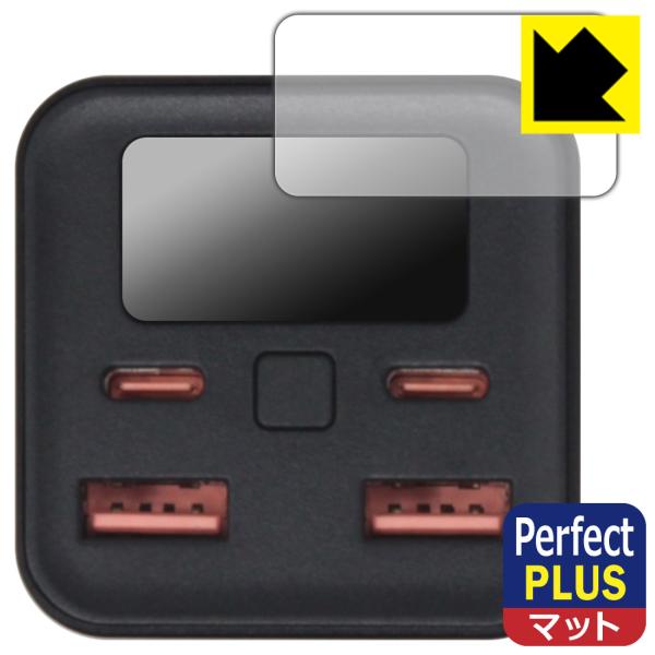 Tuna モバイルバッテリー 20000mAh BC104PD100EB 対応 Perfect Shield Plus 保護 フィルム [ディスプレイ用] 反射低減 防指紋 日本製