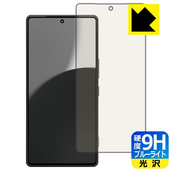 AQUOS R9 pro 対応 9H高硬度[ブルーライトカット] 保護 フィルム [指紋認証対応] 光沢 日本製
