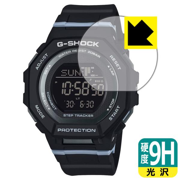 G-SHOCK GMD-B300シリーズ 対応 9H高硬度[光沢] 保護 フィルム 日本製