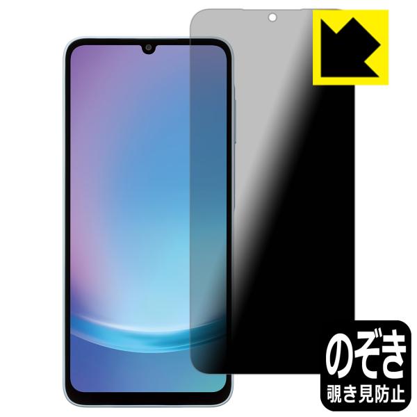 Galaxy A25 5G (国内版・SC-53F/SCG33/SM-A253) 対応 Privacy Shield 保護 フィルム 覗き見防止 反射低減 日本製