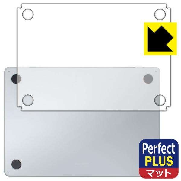 MacBook Air 13インチ(M4 2025年モデル) 対応 Perfect Shield Plus 保護 フィルム [底面用] 反射低減 防指紋 日本製