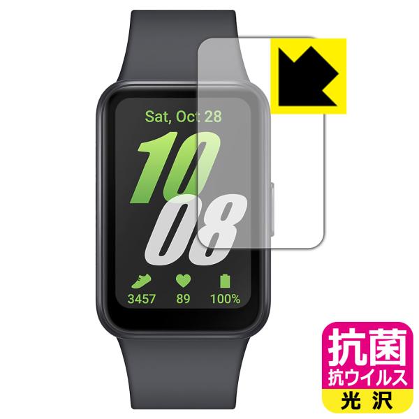 Galaxy Fit3 対応 抗菌 抗ウイルス[光沢] 保護 フィルム 日本製