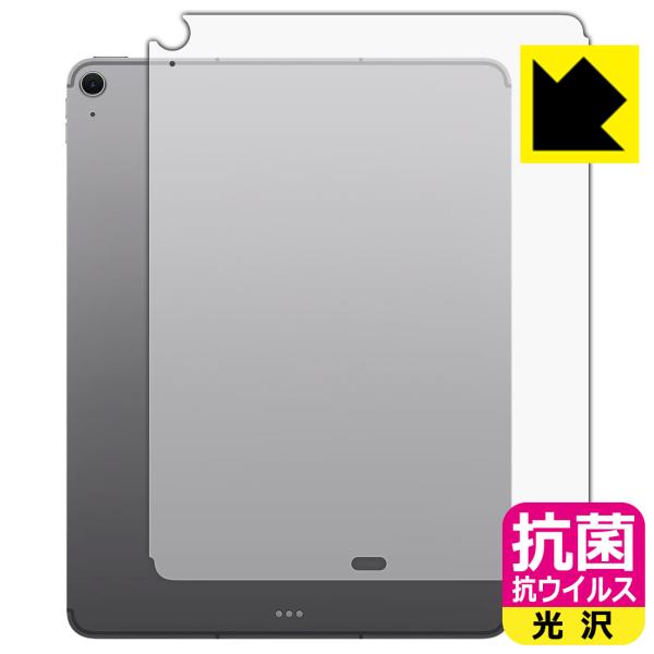 PDA工房 iPad Air (13インチ)(M3・2025年発売モデル) 対応 抗菌 抗